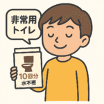 防災くん