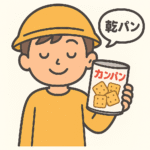 防災くん