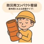 防災くん