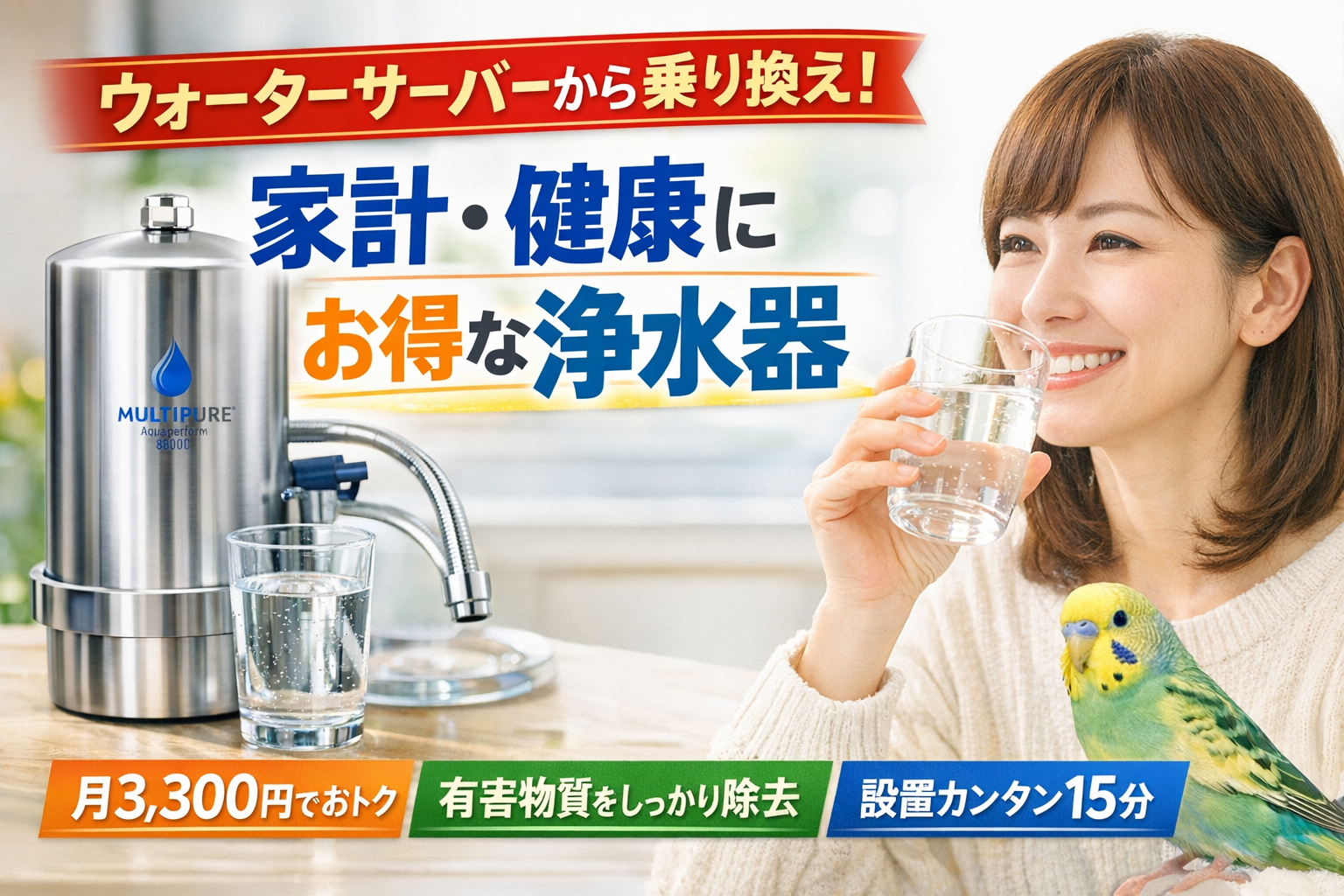 お水のカートリッジ